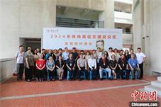 2024年陈映真征文颁奖仪式暨刺桐吟诵会在华侨大学举办