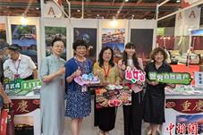 重庆文旅亮相2024海峡两岸台北夏季旅展