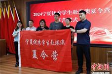 54名宁夏青年将开启港澳交流之旅
