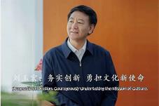 【华闻资讯】刘玉宏：务实创新 勇担文化新使命