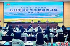 中新教育｜多国华文教育工作者赴新疆研习