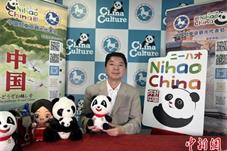 中国驻东京旅游办事处举办“你好！中国·经典旅游线路——中国旅游说明会”