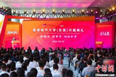 中新教育丨香港城市大学（东莞）首届500多名新生开学