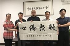 【华闻资讯】刘鸿睿先生一行拜访中国华文教育基金会