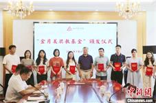 浙江绍兴旅港同乡会成立慈善基金 庚续爱国爱乡传统