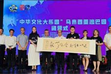搭建文化桥梁 2024“中华文化大乐园”走进马来西亚沙巴