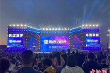 共赴八千年之约 第十九届辽宁·阜新玛瑙文化旅游节启幕