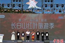 吉林“红叶之城”迎最美时节 邀海内外游客赏秋