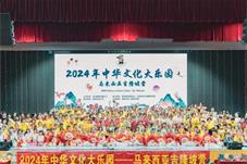 “2024年中华文化大乐园——马来西亚吉隆坡营”成功举办