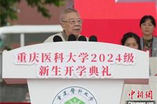 中新教育丨重庆医科大学西迁“30后”教授为新生上“开学第一课”