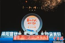 福建莆田启动金秋文旅活动 将“出圈”流量转变为文旅增量