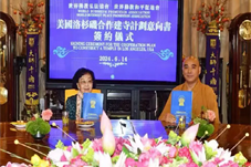 【华闻资讯】张素久：友好是中美民间交往的基调