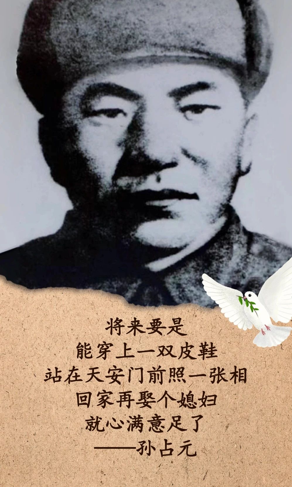 孙占元.jpg