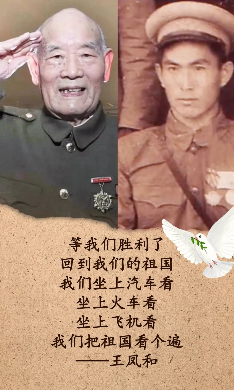 王凤和.jpg