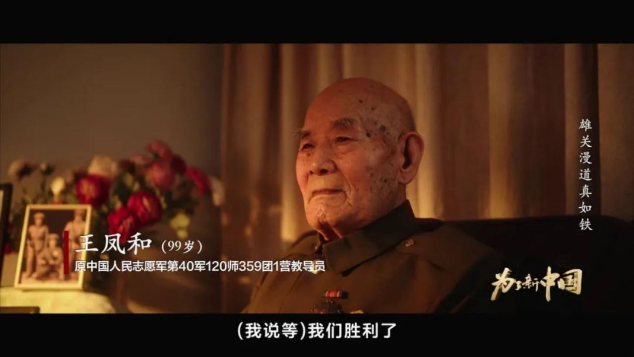 王凤和99岁.png