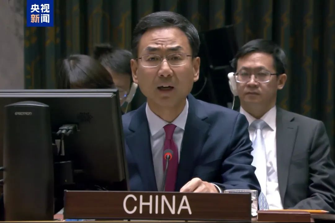 耿爽发言.jpg 耿爽发言.jpg