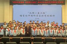 【教育】“前辈筚路蓝缕，吾辈薪火相传”——新时代弘扬科学家精神宣讲活动