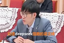 【新闻】史上最快！DeepSeek创新纪录