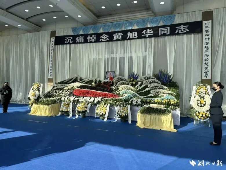 2月8日，黄旭华院士吊唁仪式在中国船舶集团第七一九研究所举行。.jpg