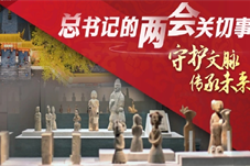 【两会要闻】总书记的两会关切事｜守护文脉 传承未来