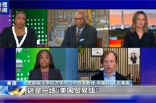 【新闻】美国大学教授：美关税政策让美国被世界孤立