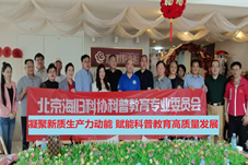 【华闻资讯】北京海归科协科普教育专委会召开2025新质生产力科普工作主题座谈会