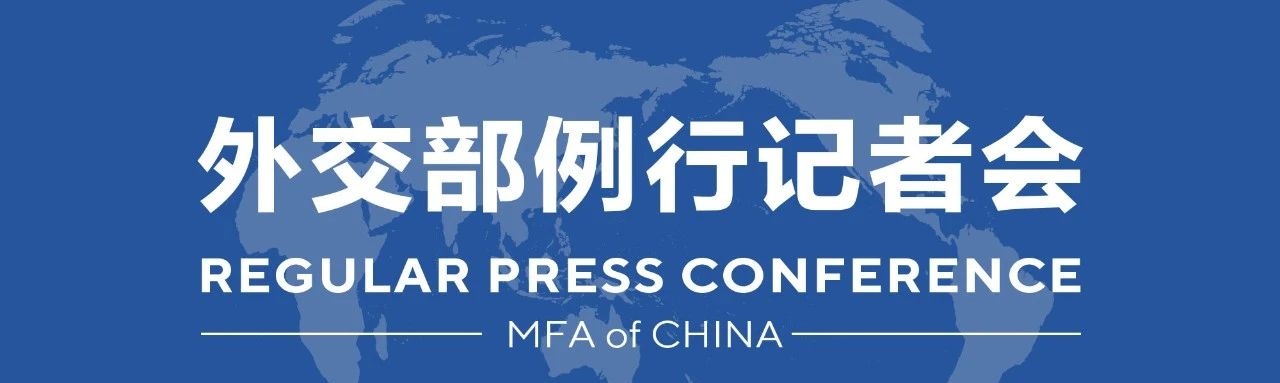 外交部图片.jpg