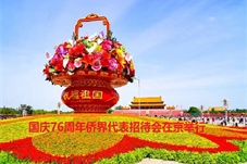 【华闻资讯】中共中央统战部、国务院侨办、中华海外联谊会举行侨界代表国庆招待会