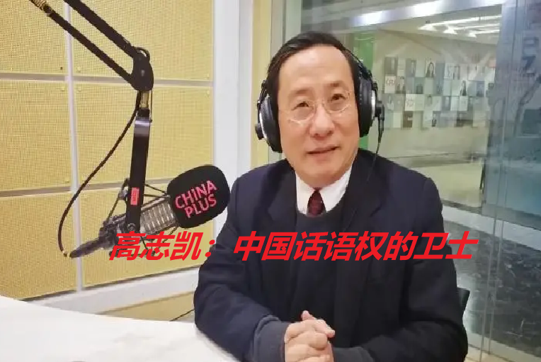 高志凯03.png